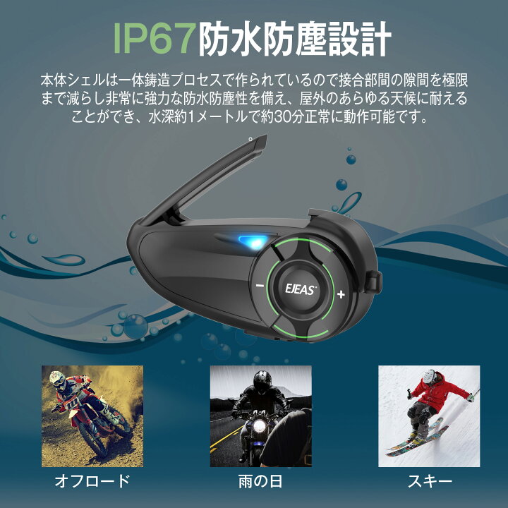 Ejeas バイク用インカム 楽天市場 スピーカーマイク バイク用品 バイク 