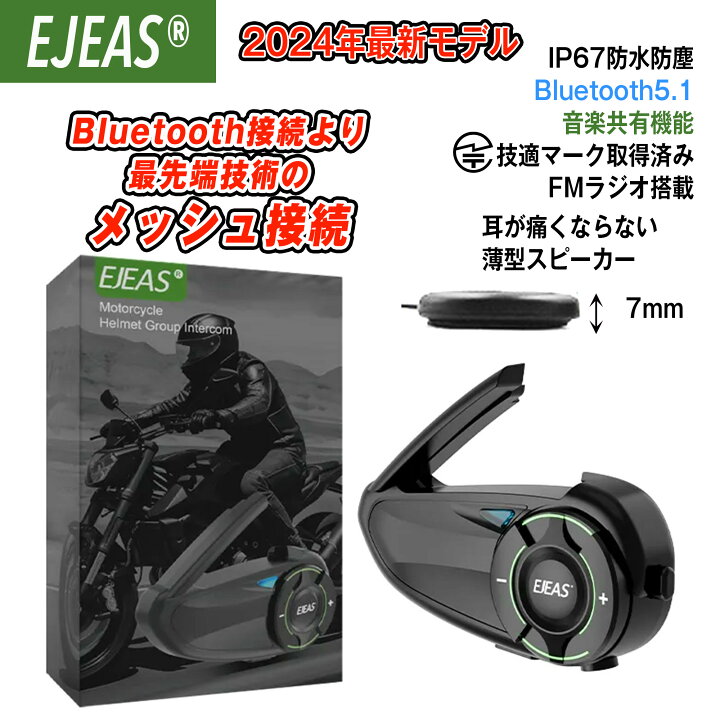 楽天市場】バイク スピーカーマイク バイク用品 インカム バイク 
