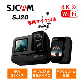 【マイク付き】SJCAM SJ20 正規品 デュアルレンズ デュアルスクリーン 4K/30fps アクションカメラ アクションカム 小型 40M防水 防水対応 暗所撮影 夜間撮影 拡張バッテリー タッチスクリーン 手ブレ防止 gpro insta360 dji ドラレコ ドライブレコーダー
