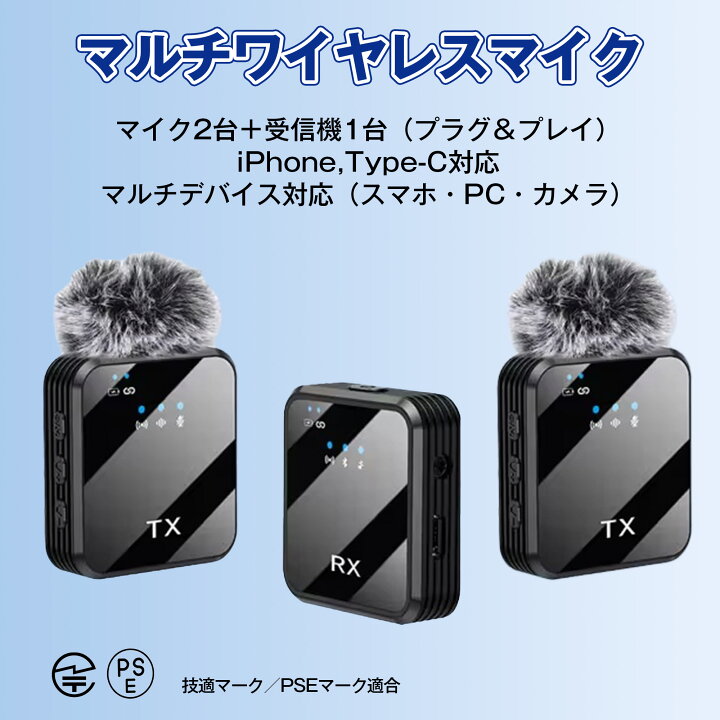 楽天市場】ワイヤレスマイク(マイク2台 レシーバー1台)無線 2.4G  