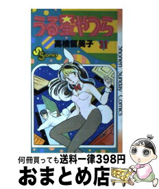 楽天市場 うる星やつら 30の通販