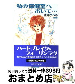 楽天市場 王太子妃になんてなりたくない コミックの通販 楽天市場 王太子妃になんてなりたくない コミックの通販