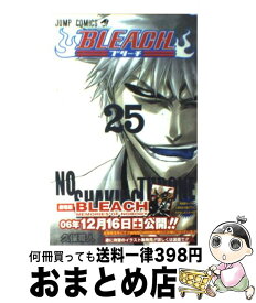 【中古】 BLEACH 25 / 久保 帯人 / 集英社 [コミック]【宅配便出荷】