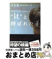 楽天市場】“It”と呼ばれた子 1 ジュニア版の通販 
