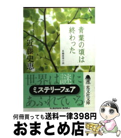 楽天市場 サヴァイヴ 小説 近藤の通販
