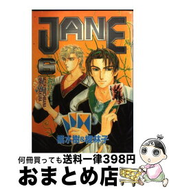 楽天市場 Jane 櫻林子の通販 楽天市場 Jane 櫻林子の通販