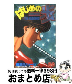 【中古】 はじめの一歩 56 / 森川 ジョージ / 講談社 [コミック]【宅配便出荷】