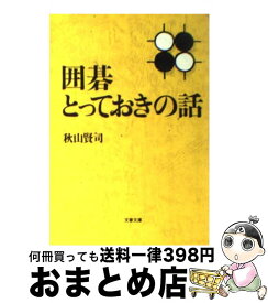 楽天市場 ヒカルの碁 碁ジャス キャラクターズガイドの通販