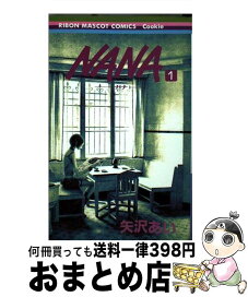 楽天市場】【中古】 愛ー虹の始まる谷からー 1 / 高見 まこ / 双葉社 