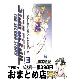 楽天市場 ラジカルガーディアンの通販