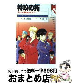楽天市場 ぶっこみの拓 外伝の通販