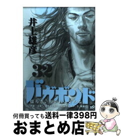 楽天市場 バガボンド 37の通販