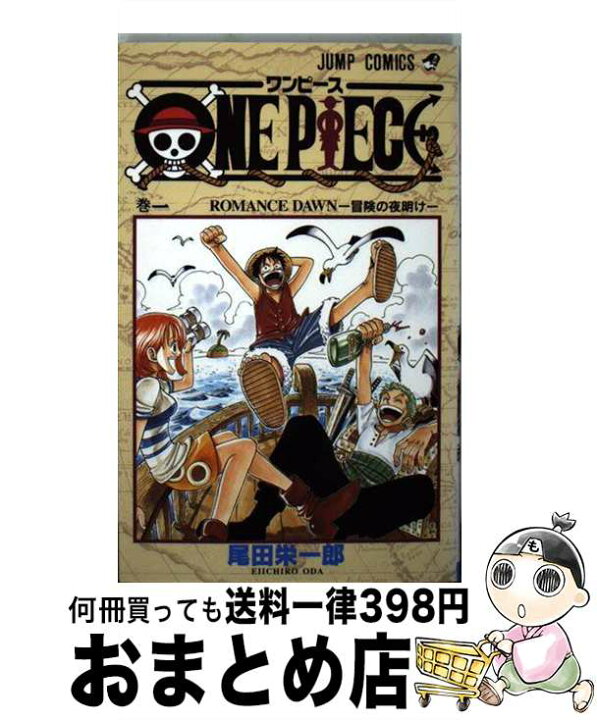 熱い販売 ｏｎｅ ｐｉｅｃｅ 巻５６ 尾田栄一郎 Smaksangtimur Jkt Sch Id