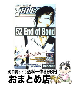 【中古】 BLEACH 52 / 久保 帯人 / 集英社 [コミック]【宅配便出荷】