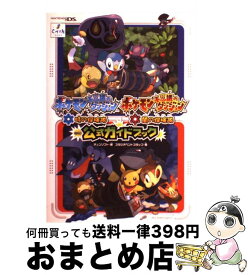 楽天市場 ポケモン 不思議 ダンジョン 中古の通販 楽天市場 ポケモン 不思議 ダンジョン 中古の通販