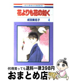 楽天市場 Major 4巻の通販
