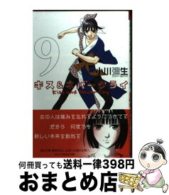 楽天市場 キス ネバークライ 中古 9の通販