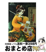 楽天市場】霊験お初捕物控 宮部みゆきの通販 