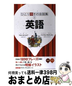 楽天市場 老人と海 英語の通販