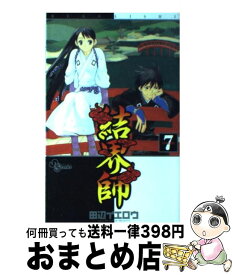 楽天市場 結界師 コミック 中古の通販
