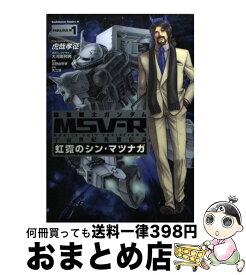 楽天市場 機動戦士ガンダムmsvーr宇宙世紀英雄伝説虹霓のシン マツナガの通販