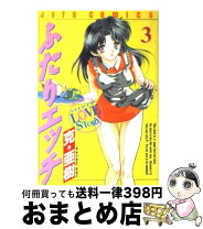 楽天市場】ふたりエッチ 10の通販