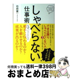 楽天市場 石田 健一の通販