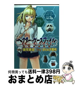 楽天市場 ベクター ケースファイル 10 稲穂の昆虫記の通販 楽天市場 ベクター ケースファイル 10 稲穂の昆虫記の通販