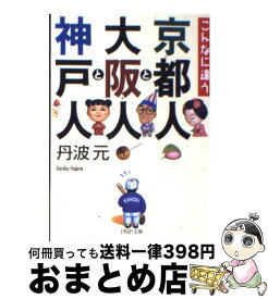 楽天市場 方言恋愛 京都の通販