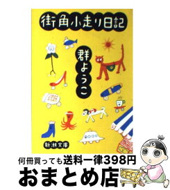 楽天市場 神谷浩史 小野大輔 小説の通販 楽天市場 神谷浩史 小野大輔 小説の通販