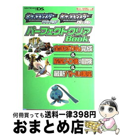 楽天市場 ポケモン ルビーサファイア 攻略本の通販 楽天市場 ポケモン ルビーサファイア 攻略本の通販