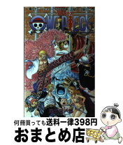 楽天市場】ワンピース 73巻（本・雑誌・コミック）の通販