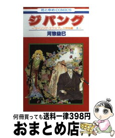 楽天市場 ツーリング エクスプレス特別編の通販
