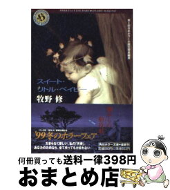 楽天市場 姫百合たちの放課後 森奈津子の通販 楽天市場 姫百合たちの放課後 森奈津子の通販