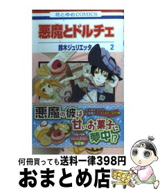 楽天市場 Naruto 2巻の通販