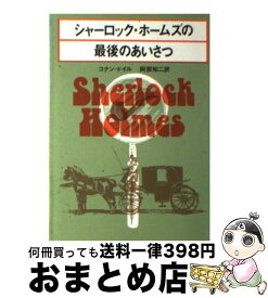 楽天市場 ドイルの通販