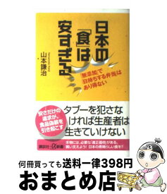 楽天市場 激安食品の通販