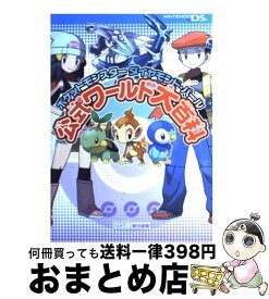 楽天市場 ポケモン ダイヤモンド パールの通販