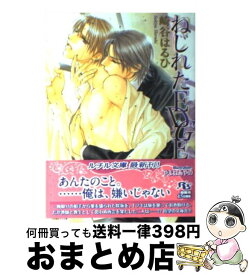 楽天市場 Ed 小説 ボーイズラブ 本 雑誌 コミックの通販 楽天市場 Ed 小説 ボーイズラブ 本 雑誌 コミックの通販
