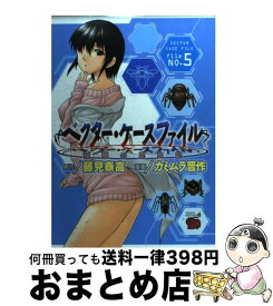 楽天市場 ベクター ケースファイル 10 稲穂の昆虫記の通販