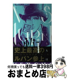 楽天市場 さいとうちほ ルパン 3 の通販