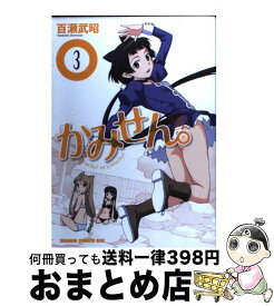 楽天市場 百瀬武昭 かみせん の通販 楽天市場 百瀬武昭 かみせん の通販