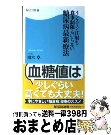 楽天市場 勝つための脳と心の科学の通販
