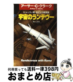 楽天市場 宇宙のランデブーの通販 楽天市場 宇宙のランデブーの通販