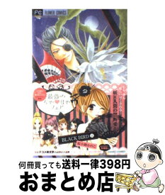 楽天市場 Black Bird コミックの通販