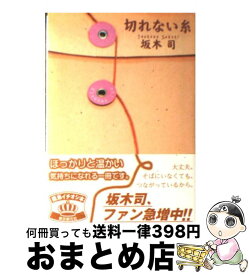 楽天市場 糸 切れないの通販 楽天市場 糸 切れないの通販