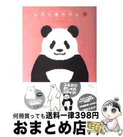 楽天市場 矢沢あい Nana 10巻の通販