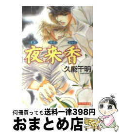 楽天市場 イエライシャンの通販
