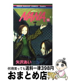 【中古】 NANAーナナー 16 / 矢沢 あい / 集英社 [コミック]【宅配便出荷】
