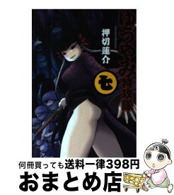 楽天市場 ゆうやみ特攻隊 13の通販 楽天市場 ゆうやみ特攻隊 13の通販